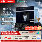 西门子（SIEMENS）【嵌饮机TOP1】水玲珑500Pro冰热款嵌入式可制冷直饮机搭配RO滤芯净水器北极光系列WS5053BC1C