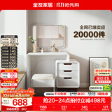 全友家居现代简约伸缩梳妆台妆凳化妆镜小户型家具卧室桌子带抽屉柜 【珍珠白】妆台(含妆凳)