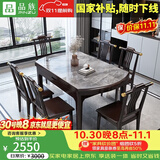 品族岩板餐桌椅组合伸缩折叠新中式可变圆桌吃饭桌子CZ-009 1.35+6