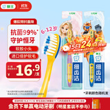 狮王(lion)细齿洁超极细毛儿童牙刷6-12岁2支新老包装随机
