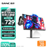 SANC盛色23.8英寸2K原生180Hz FastIPS显示器硬件低蓝光 小夜灯耳机挂架 电脑电竞屏幕 G52Max