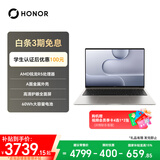 荣耀笔记本 X16 锐龙版 2026 R5-6600U 16GB 512GB 16吋轻薄笔记本电脑 大电池 长续航 护眼屏 星辰灰