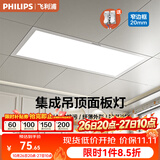 飞利浦（PHILIPS） 厨卫集成吊顶浴室灯厕所LED面板灯厨房灯卫生间嵌入式铝扣板吊顶 【基础防护铝材】24w白光300x600送接线端子