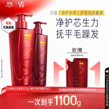 沙宣修护水养洗发水500g+护发素400g蓬松滋养顺滑深层修护套装男女