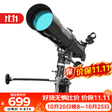 星特朗80EQ专业观星观景高清高倍大口径天文望远镜学生科普生日礼物