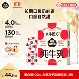 隔壁刘奶奶水牛配方纯牛奶Mini奶125ml*9盒儿童奶早餐高钙奶送礼礼盒