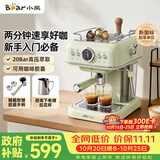 小熊（Bear）【价保双11】咖啡机半自动 家用小型意式咖啡粉胶囊可用 20Bar高压萃取强劲蒸汽奶泡 KFJ-E12Q5