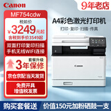 佳能MF664Cdw  MF667Cdw MF752Cdw A4彩色激光打印机一体机自动双面复印扫描机无线家用办公 MF754Cdw【双面打印复印扫描】33页/分 套餐二：加粉硒鼓1套+碳粉1套【升级