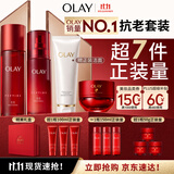 玉兰油（OLAY）大红瓶水乳液全新超红瓶面霜保湿抗皱紧致护肤品套装礼盒生日礼物