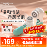 TOUCHBeauty渲美洗脸仪平衡油脂电动洁面仪鼻头毛孔清洁器深层脸部面部净油黑头洗脸器刷洗面机套盒（薄荷绿）