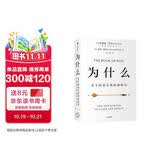 为什么 关于因果关系的新科学 DeepSeek 通识读物 朱迪 亚珀尔作品 核心回答如何让智能机器像人一样思考 罗振宇推荐 中信出版社图书