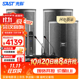 先科（SAST）专业中小型会议室音响设备全套无线话筒功放音响套装背景音乐培训会议专用系统蓝牙功放壁挂音箱 四10吋会议音响+四话筒(180-360平)