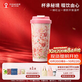 霸王茶姬（CHAGEE）一摁即开保温杯316L不锈钢咖啡泡茶壶冰水杯子生日礼物一骑红尘