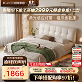 顾家家居（KUKA）奶油风猫爪皮泡芙床双人床云梦家米白悬浮款1.5*2米单床京仓闪发