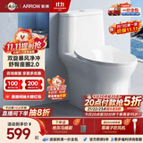 箭牌（ARROW）卫生间大冲力防臭防溅虹吸式节水马桶家用缓降盖板连体抽水坐便器 【新品热销】双漩暴风净冲12665 305/300mm