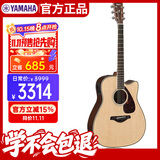 雅马哈（YAMAHA）FGX830C 电箱款 实木单板 初学者民谣吉他 缺角吉它 41英寸原木色