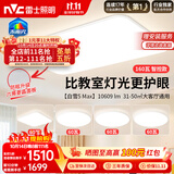 雷士（NVC）吸顶灯客厅大灯主灯全光谱护眼卧室吸顶灯具未来光白雪5max包安装