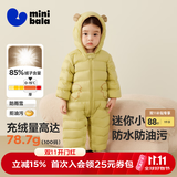 迷你巴拉（minibala）【迷你小蛋仔】婴儿羽绒服三防连体羽绒服男女童宝宝连体衣 蜜糖黄31214 【白鸭绒-1000+清洁度】 90 CM 1-2岁