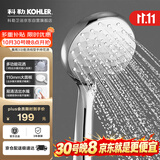 科勒（KOHLER）晨雨【三功能】流线型手持花洒单喷头莲蓬头R72421T-CP银色