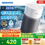 大宇（DAEWOO）【秋季新品】超润无雾暖气地暖511ml/h加湿器母婴卧室净化湿润4L大容量抑菌水箱PH06MAX灰色