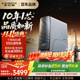 史密斯（A.O.SMITH）佳尼特26年新品【蓝鲸3.0Ultra】1200G家用净水器厨房专用台下净水机直饮一体机10年RO膜CR3200AE3