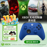 微软（Microsoft）XBOX无线游戏手柄 无线控制器 彩色手柄波动蓝 蓝牙 适配XBOX/PC/平板/手机 Steam 影之刃零
