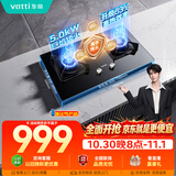 华帝家用燃气灶液化气煤气灶嵌入式台式炉头可拆洗5.0kW大火力猛火双灶台灶具i10076B