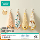 全棉时代婴儿口水巾儿童洗脸毛巾纯棉纱布手帕礼盒4条装 秋天童话25*25cm