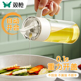 双枪油壶不挂油自动开合油瓶厨房玻璃油罐醋壶酱油瓶防漏油不挂白色