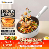 小熊（Bear）电炒锅 家用多功能炒菜锅电煮锅电火锅2.5L小电锅电热锅煎炒炖煮不粘宿舍锅 泡面锅DCG-B24C2