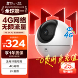 萤石H6 300万超清 4G无限流量摄像头 室内摄像头家用监控 星光夜视 360°全景看护