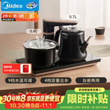 美的（Midea）智能自动上水煮茶器电热水壶0.7L茶台一体电茶炉烧水壶电水壶304不锈钢电茶盘C13