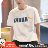 彪马（PUMA）短袖男秋季新款圆领纯棉t恤衫休闲半袖青少年透气运动服高档上衣 【主推经典款】彪马白/纯棉柔软 M 175 【推荐体重120-140斤】