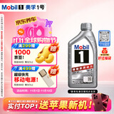 美孚（Mobil）全合成汽机油5W-30 SP级1L美孚1号极光银汽车保养京东养车自营