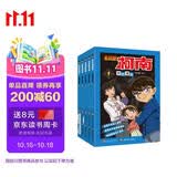 名侦探柯南彩色漫画书（套装1-5）柯南侦探小说 推理侦探游戏书 柯南漫画书工藤新一悬疑破案思维逻辑书籍动漫动画中小学生三四五六年级课外书阅读图书籍 经典动漫卡通动漫故事书