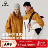诺诗兰（NORTHLAND）【胡杨林2.0】户外女士防风防泼三合一冲锋衣徒步登山服外套