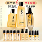YSL圣罗兰【双十一抢购】夜皇后+精华乳+调皮水护肤品套装生日礼物送女友