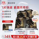 膜法世家二裂酵母面膜20片抗皱紧致淡纹补水保湿去黄气提亮肤色女友礼物