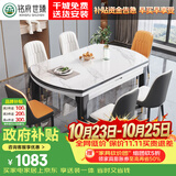 铭府世臻 餐桌家用加厚岩板餐桌椅组合可伸缩实木餐桌813#1.35米一桌四椅