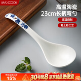 美厨（MAXCOOK）汤勺饭勺陶瓷餐勺分餐勺日式汤匙调羹9英寸单只装 樱花款MCCU4537