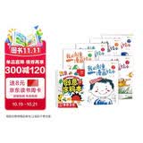 我的创意漫画绘本全6册+创意涂鸦本全3册（共9册）幼儿园绘画涂色书中英双语儿童画画本填色书 儿童宝宝艺术启蒙进阶涂色画 