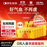 复方阿胶浆20ml*24支*4盒 补气血补气养血提高睡眠 阿胶口服液 头晕目眩 心悸失眠 食欲不振 贫血