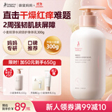 袋鼠妈妈小麦身体乳妇女换季滋润保湿乳霜润肤护手备孕护肤品300g敏肌可用
