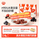 秋田满满儿童零食萌趣水果条果棒蓝莓桑椹味山楂条35g0添加白砂糖