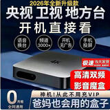 曼科维电视盒子wifi通用电视网络机顶盒全网通顶盒高清电视机顶盒免费看 4K尊贵版-直播+影视【双频5G旗舰款】