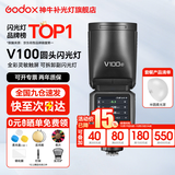 神牛v100闪光灯 摄影灯100W大功率 单反相机高速同步外拍灯 TTL 热靴灯 婚庆外拍 V100闪光灯 标配+半圆柔光罩 索尼
