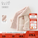 戴维贝拉（DAVE＆BELLA）童装秋冬女童外套儿童冬季加绒宝宝冬装小女孩防风衣服加厚款服装 肉粉色【现货】 110 cm（建议身高100-110cm）