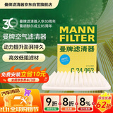 曼牌滤清器（MANNFILTER）空气滤芯滤清器C24056/C24062荣放RAV4卡罗拉威驰逸致雅力士雷凌