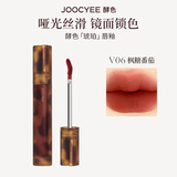 酵色琥珀哑光唇釉#V06枫糖番茄3.3g 雾面显白生日送女友礼物