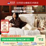 富安娜被子春秋被单人学生宿舍被子四季通用空调被褥约3.2斤152×210cm